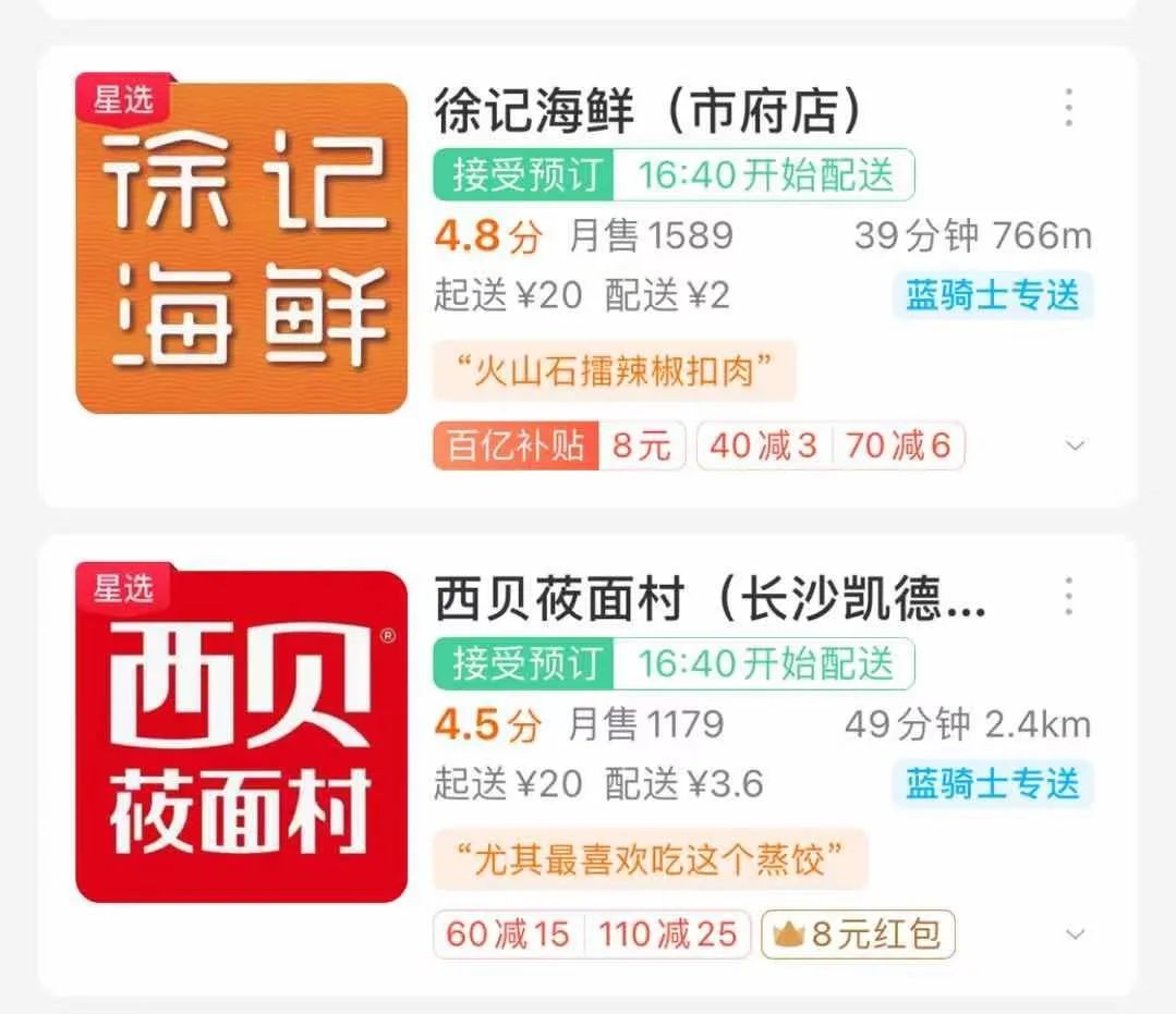 “美團”“餓了么”夾縫中求生的餐飲從業者眾生相